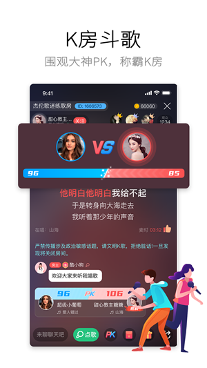 酷狗唱唱app截圖4