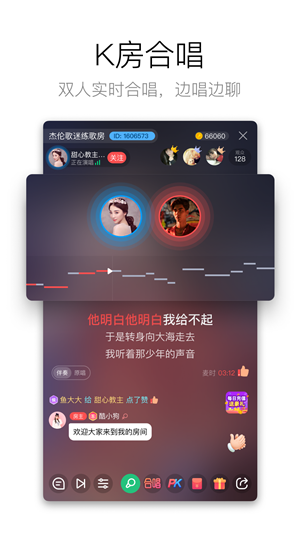 酷狗唱唱app截圖3
