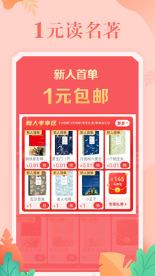 當當截圖1