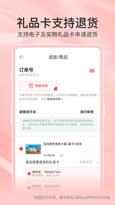 當當截圖2
