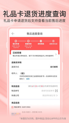當當截圖3