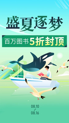當當截圖5