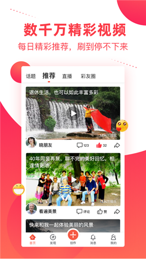 彩視app截圖1