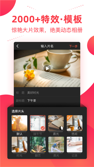 彩視app截圖2