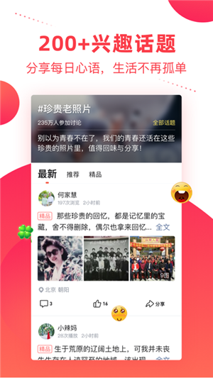 彩視app截圖3