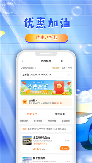 平安好車主app截圖2