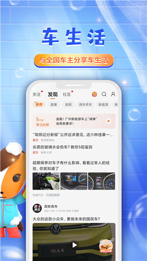 平安好車主app截圖3