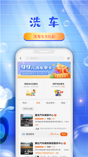 平安好車主app截圖4