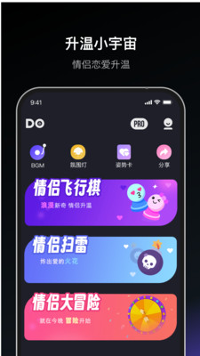 Dofm截圖5