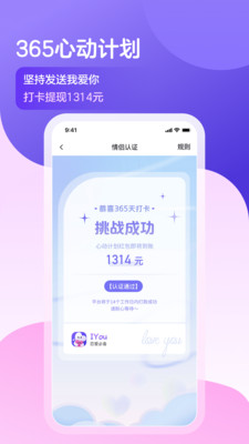 IYOU截圖1