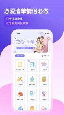 IYOU截圖5