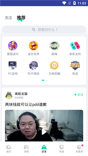 咪咕快游app截圖2