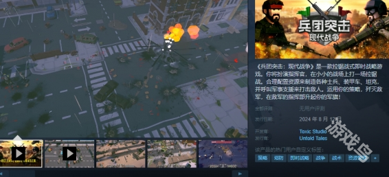 兵團突擊現(xiàn)代戰(zhàn)爭發(fā)售平臺有哪些