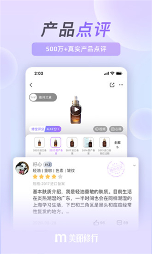 美麗修行app截圖1