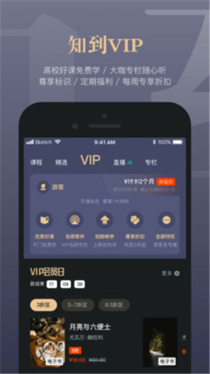 知到app截圖1