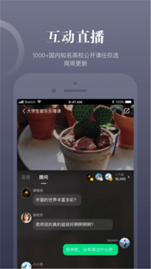 知到app截圖4