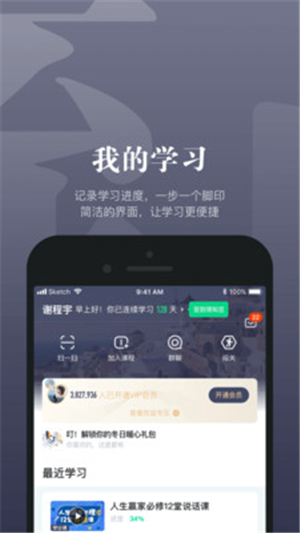 知到app截圖3