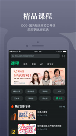 知到app截圖5