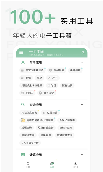 一個(gè)木函截圖3