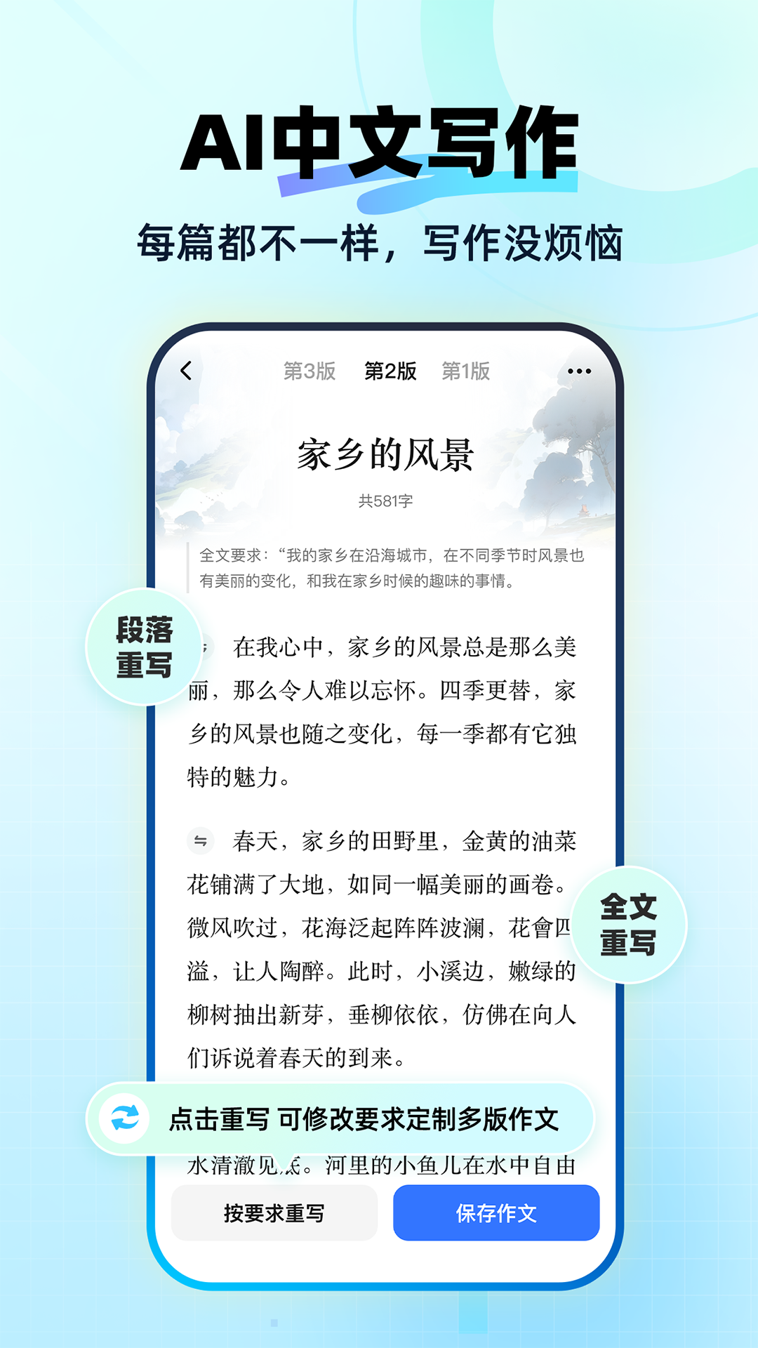 快問(wèn)AI截圖1