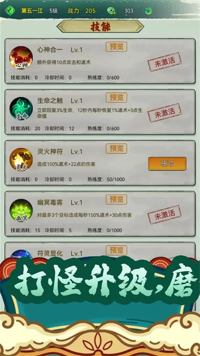 仙途凌云志截圖2