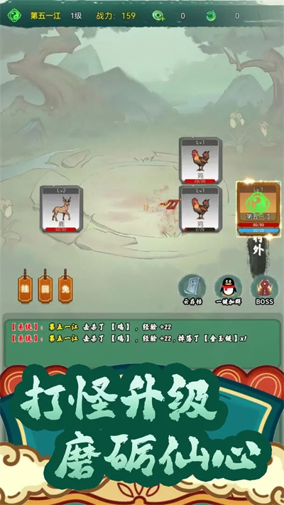 仙途凌云志截圖3