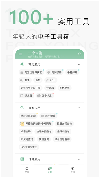 一個(gè)木函
