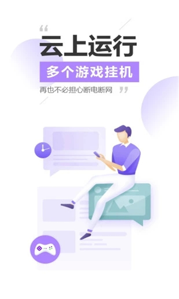 雷電模擬器截圖1