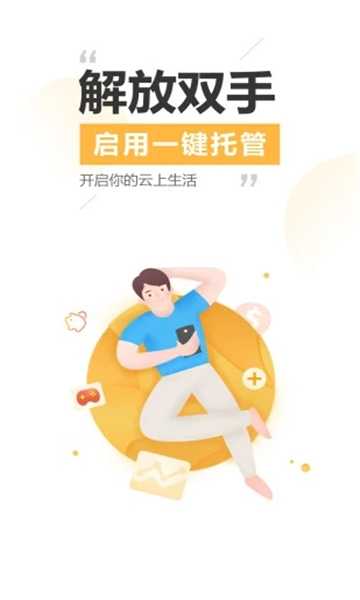 雷電模擬器截圖4
