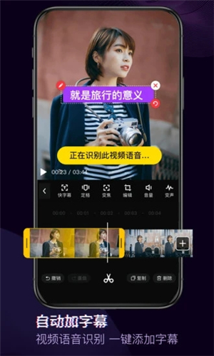快剪輯軟件截圖3