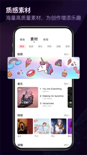 快剪輯軟件截圖5