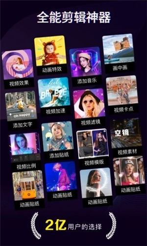 快剪輯軟件
