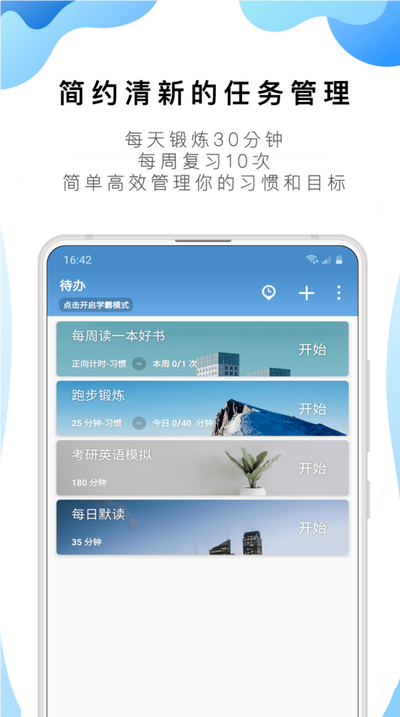 番茄todo社區(qū)app截圖4