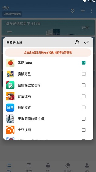 番茄todo社區(qū)app截圖5