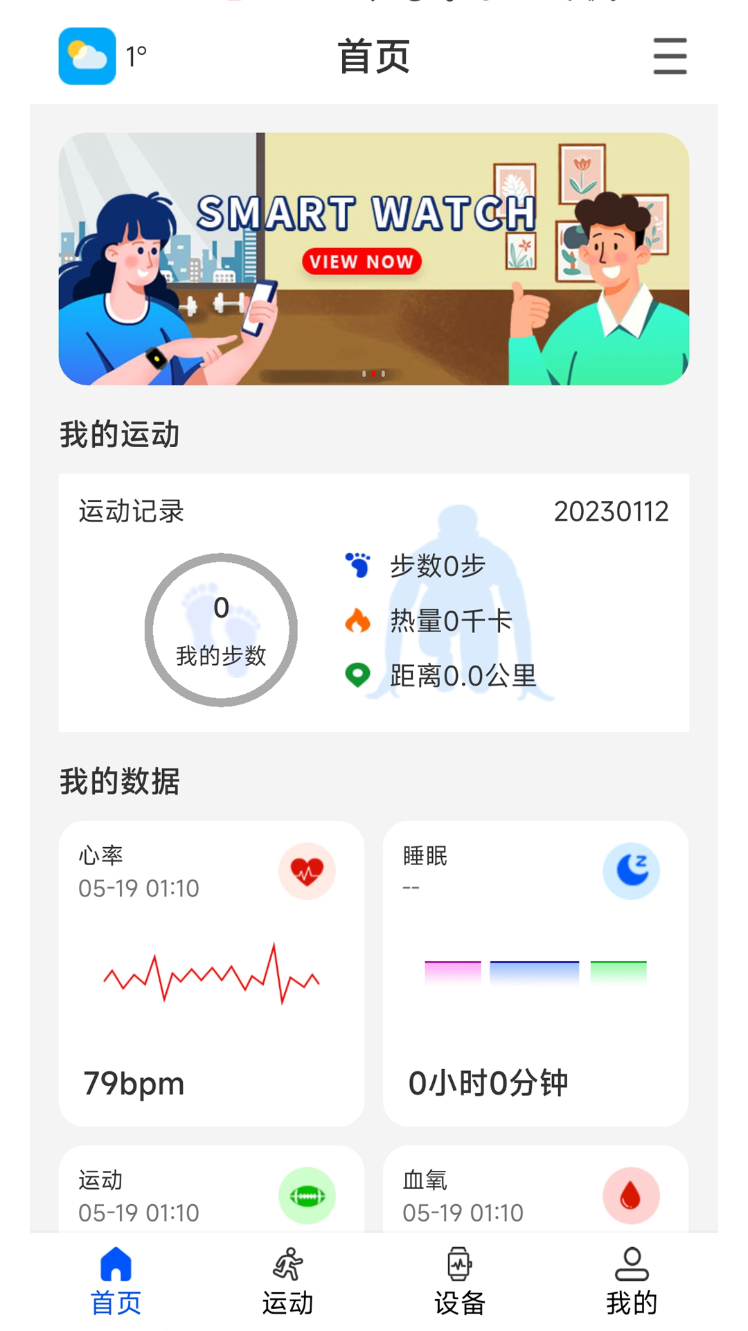 WearinOS截圖3