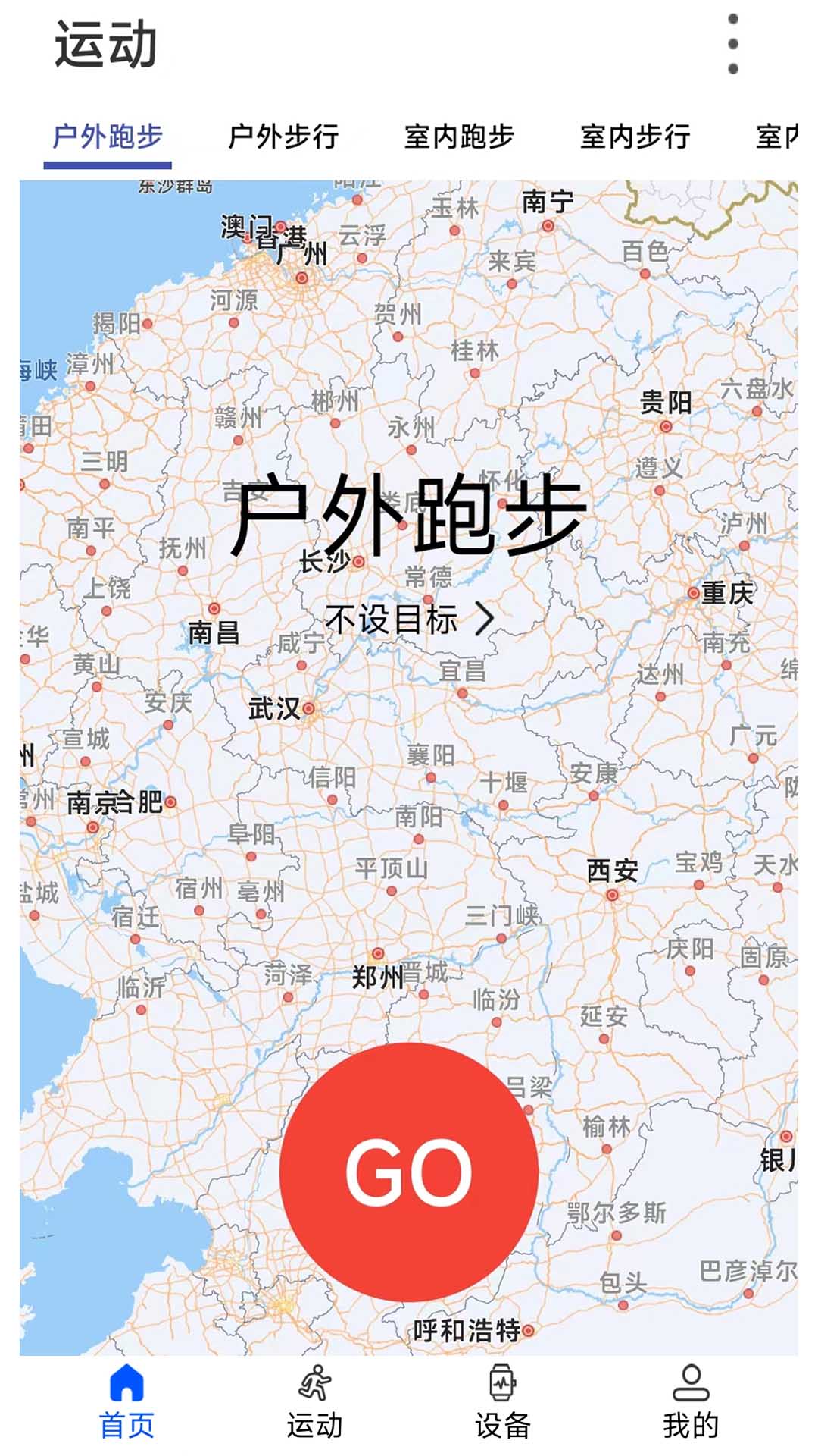 WearinOS截圖4
