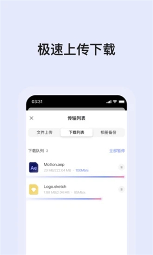 阿里云盤app截圖1
