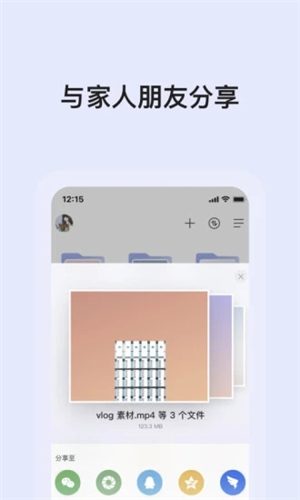 阿里云盤app截圖4