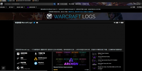 魔獸世界懷舊服wcl怎么查數(shù)據(jù)
