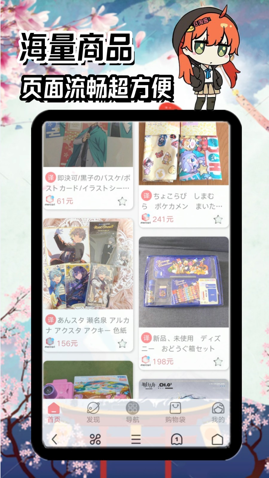 日淘醬截圖3