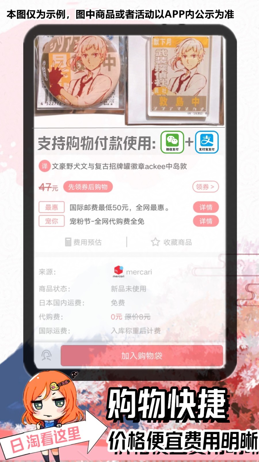 日淘醬截圖2