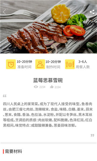 做菜達(dá)人