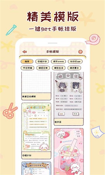 暖暖手帳截圖2