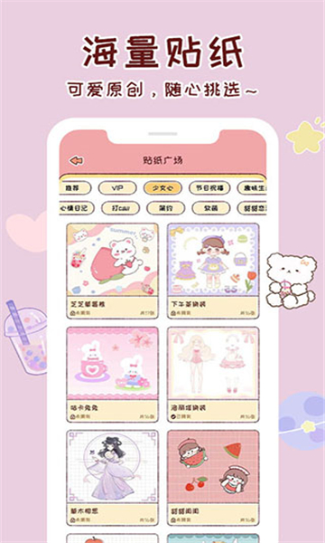 暖暖手帳截圖3