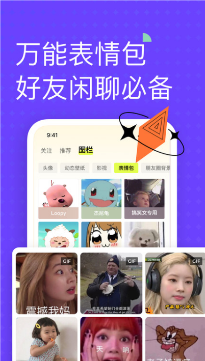 遙望app截圖2