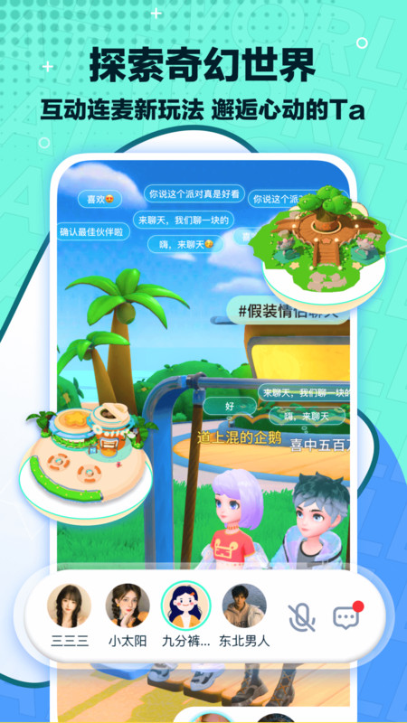 夢游社截圖2