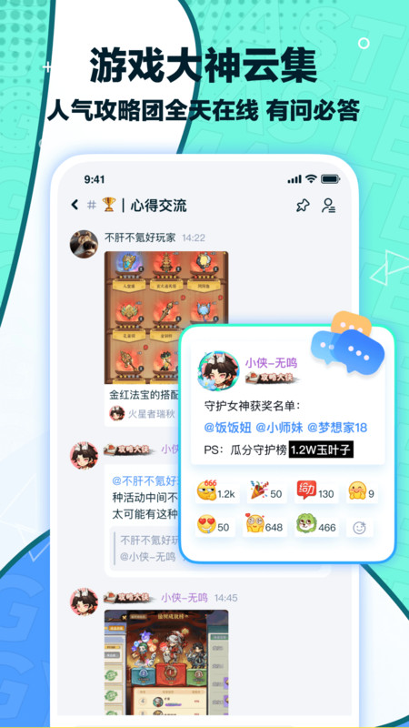 夢游社截圖4