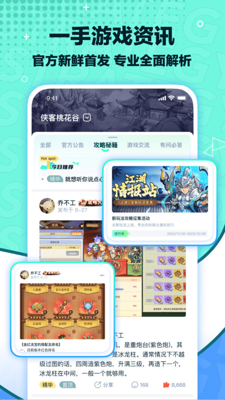 夢游社截圖3