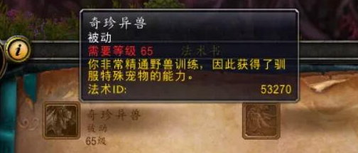 魔獸世界靈魂獸怎么找回