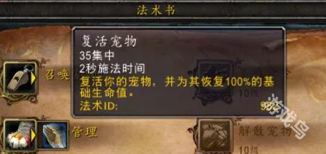 魔獸世界靈魂獸怎么找回